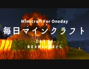 毎日マインクラフト -Day64- 海辺の拠点が完成かな