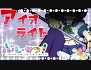【ゆっくり天然石解説】part 38 アイオライト