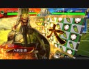 【三国志大戦6】ノンレア呉バラ武勇伝・370『守護神 vs 武神　～神の本領～』