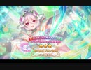 【プリコネR】プリコロちゃん欲しいﾔﾃﾞｰ！【ガチャ動画】