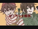 【人l力|コ|ラ|ボ】お|こ|ち|ゃ|ま|せ|ん|そ|う|【s|h|a,z|m】
