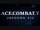 Unknown Ace【エースコンバット7 VOICEROID】2