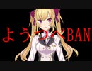 もはや当たり前になりつつあるライバーのようつべBAN問題【鷹宮リオン/にじさんじ】