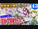 【FEH】超英雄召喚イベント 白き翼の恋人たちに挑戦【最弱召喚師の必敗戦術録 第43回】