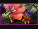 【実況】上位の洗礼　ロアルドロス亜種に舐めてかかると痛い目見る【MH3G.HDver】