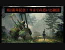 祝！アメリカ語配信2周年！！これまでの思い出振り返り雑談