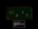 【舞台の復習がてらに】UnderworldCapitalIncidentを実況ﾌﾟﾚｲするの巻き～Ⅶ～
