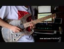 over and over/やなぎなぎ　ギターソロ弾いてみた