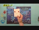 パンデミック・ルール説明【ボードゲーム】