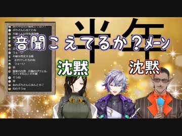 夜王国の雑談が完全にコントだった