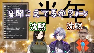 夜王国の雑談が完全にコントだった