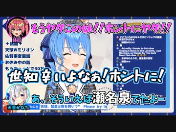 お休み中もお手本のようなガチャ爆死をしている星街すいせい【切り抜き】