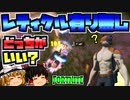 【フォートナイト】レティクル有りと無しではどっちがいい？両方のソロマッチの様子を比較！【GameWith所属】【ゆっくり実況】【Fortnite】