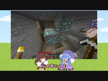 【Minecraft】ウナきりのずっといっしょマルチ！#4