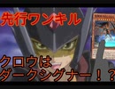 【遊戯王ADS】BF-先行のワンキル