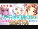 【デレステ】へっぽこPのプロデュース業務記録Part101