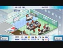 （Switch）ゲーム発展国＋＋　プレイ動画06　by　KANAN
