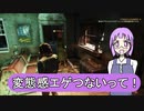 【PS4】幼馴染と行くFallout76【Fallout76】 PART08