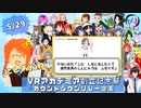 【番外編】自己複製子の世界（※冒頭5分ほど音飛びあり） 【VA創立記念祭】