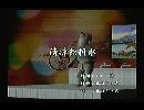 くまうた　（5658）「清涼飲料水」　唄：嵐山クマ男（夫）