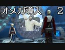 [FF14]坦々と実況プレイ Part605