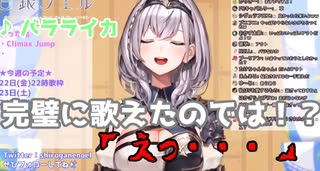 バラライカを完璧に歌ったことにする白銀ノエル