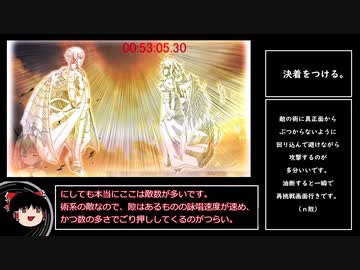 【ゆっくり実況】素晴らしき国家の築き方　真エンド一人パーティRTA　1時間45分24秒【Part2】