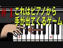 謎解きが本気すぎてマヒしてしまう脱出ゲーム！！#1《Cube Escapeシリーズ第二弾 Theatre実況》
