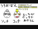 代理実況プレイ・FF7リメイクの旅 36日目