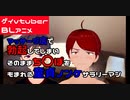 【BLアニメ】マッサージ店で勃〇してしまいそのままチ〇ポを揉まれる童貞ノンケサラリーマン【ゲイvtuber】須戸コウ