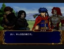 【実況】初見でFE蒼炎の軌跡【par11-3】