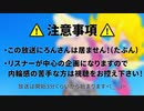 【ろんさん不在】ろんさんに愛を伝えろ選手権！