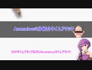 非公式フロント企業風じゃないSCP紹介part.TA[Anomalous-JPタイムアタック]