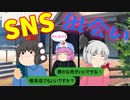 【ゆっくり茶番】SNSで出会った二人がコミュ障過ぎる件。【アニメ】