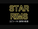 【Rimworld Royalty】STAR RIMS【ゆっくり実況】Ep6 激情の殺意
