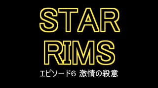 【Rimworld Royalty】STAR RIMS【ゆっくり実況】Ep6 激情の殺意