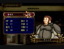 【実況】初見でFE蒼炎の軌跡【par12-1】