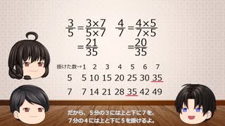 ゆっくり授業　第１２回　通分で分数の下の数字を同じ大きさにしよう