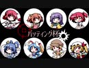 【ゆっくり実況】演舞大会其の二！バッティング杯で対戦するってよ　ソラ視点