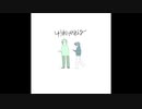 ゆうれいがみえる ／ il（イル）feat.重音テト