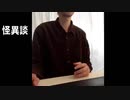 エヌ峠【怪異談】