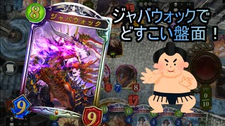 【初投稿】【シャドバ】ジャバウォックでどすこい盤面！自己紹介ドラゴン【Shadowverse / シャドウバース】