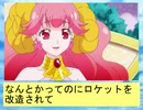 フィーリア王女とふたりはプリキュアSplash☆Star～928
