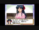 サクラ大戦２　さくら「だ～れだ♡」全選択肢