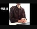怪奇!カラオケ屋のバイト【怪異談】