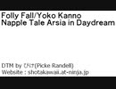 【菅野よう子】Folly Fallのスキャットを耳コピで歌ってみた【PKshota】