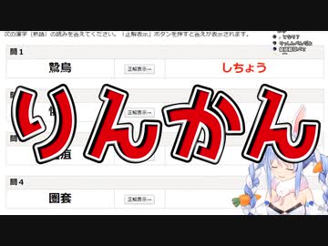 とんでもない漢字の間違いをする兎田ぺこら