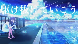 【オリジナル曲】水彩サイダー feat.IA