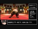 【最少戦闘勝利回数】ドラクエ11S全ての敵が強いPart13
