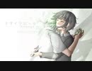 モザイクロール アレンジして歌った(byめしだ